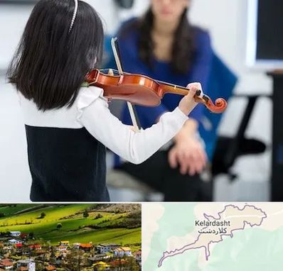 آموزشگاه ویولن در کلاردشت