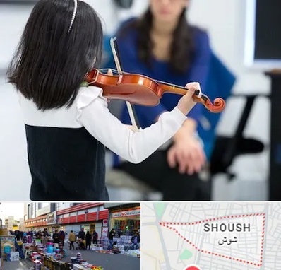 آموزشگاه ویولن در شوش