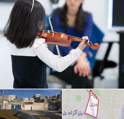 آموزشگاه ویولن در اتابک