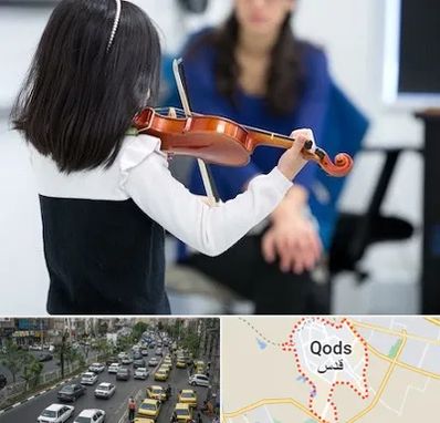 آموزشگاه ویولن در شهر قدس