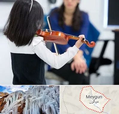 آموزشگاه ویولن در میگون
