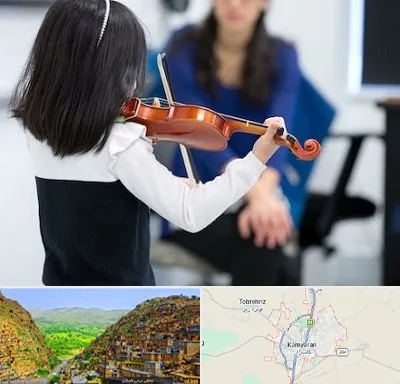 آموزشگاه ویولن در کامیاران