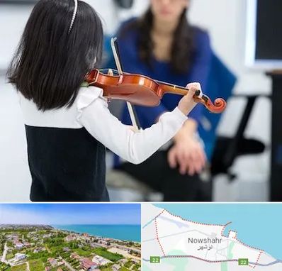 آموزشگاه ویولن در نوشهر
