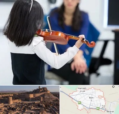 آموزشگاه ویولن در بم