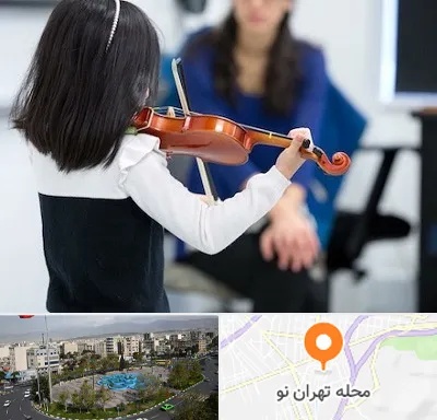 آموزشگاه ویولن در تهران نو
