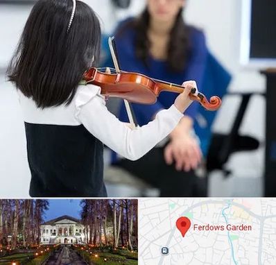 آموزشگاه ویولن در باغ فردوس