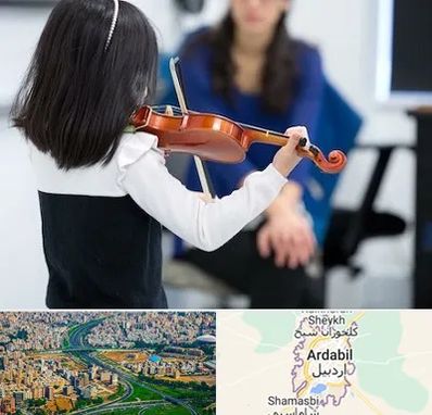 آموزشگاه ویولن در اردبیل