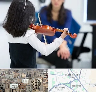 آموزشگاه ویولن در جنوب شرق تهران
