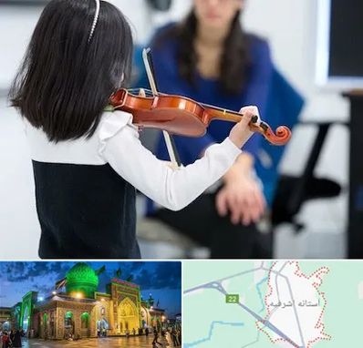 آموزشگاه ویولن در آستانه اشرفیه