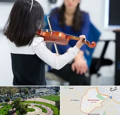 آموزشگاه ویولن در مهرشهر کرج