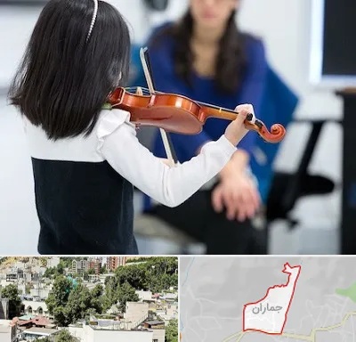 آموزشگاه ویولن در جماران