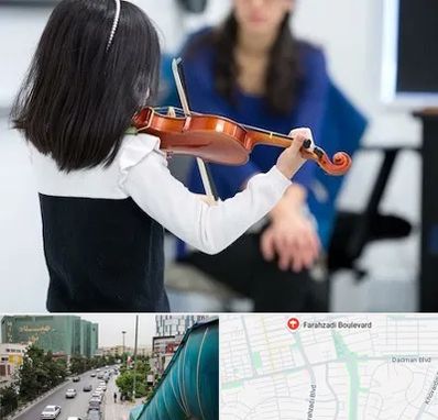 آموزشگاه ویولن در بلوار فرحزادی