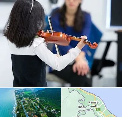 آموزشگاه ویولن در رامسر