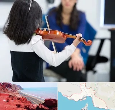 آموزشگاه ویولن در هرمزگان