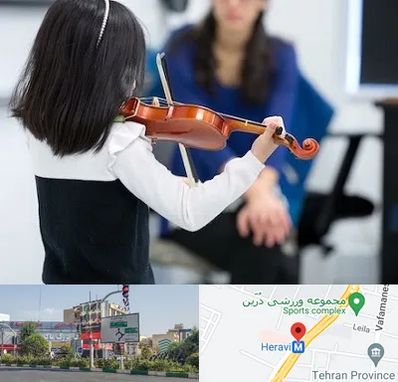 آموزشگاه ویولن در هروی