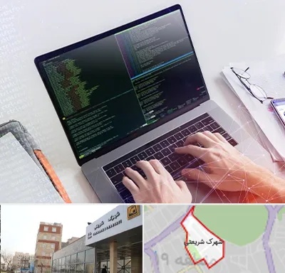 آموزش پایتون Python در شهرک شریعتی