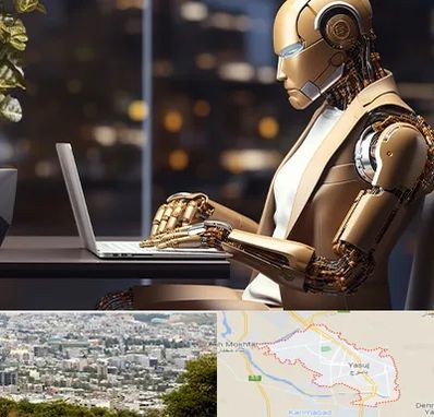 آموزش هوش مصنوعی در یاسوج