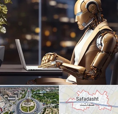 آموزش هوش مصنوعی در صفادشت