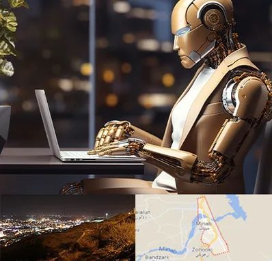 آموزش هوش مصنوعی در میناب
