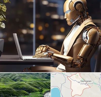 آموزش هوش مصنوعی در گچساران