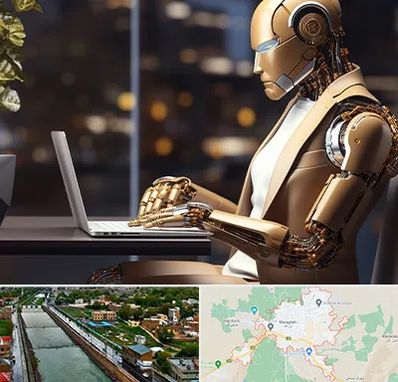 آموزش هوش مصنوعی در مراغه