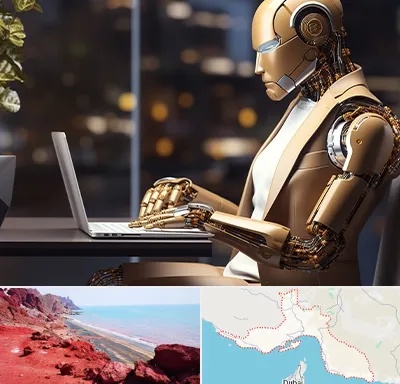 آموزش هوش مصنوعی در هرمزگان