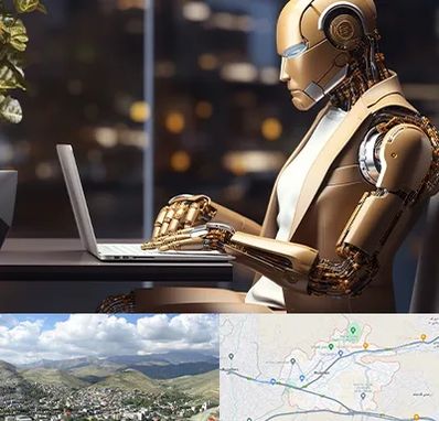 آموزش هوش مصنوعی در رودهن