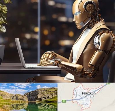 آموزش هوش مصنوعی در فیروزکوه