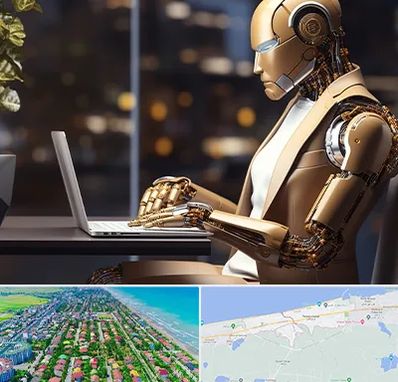 آموزش هوش مصنوعی در فریدونکنار