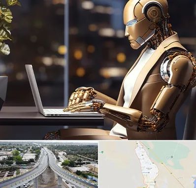 آموزش هوش مصنوعی در اندیمشک