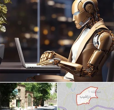 آموزش هوش مصنوعی در دزاشیب