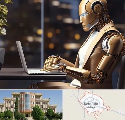 آموزش هوش مصنوعی در دهدشت