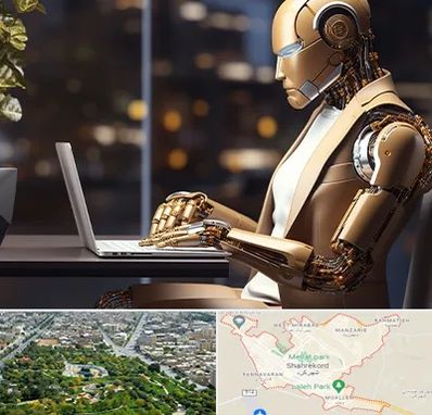 آموزش هوش مصنوعی در شهرکرد