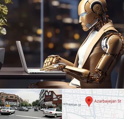 آموزش هوش مصنوعی در خیابان آذربایجان