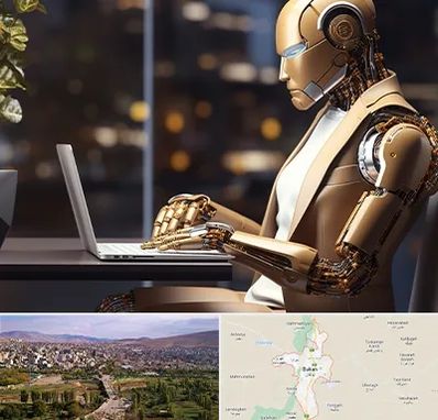 آموزش هوش مصنوعی در بوکان