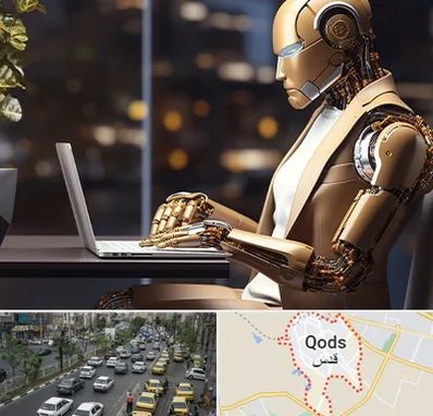 آموزش هوش مصنوعی در شهر قدس