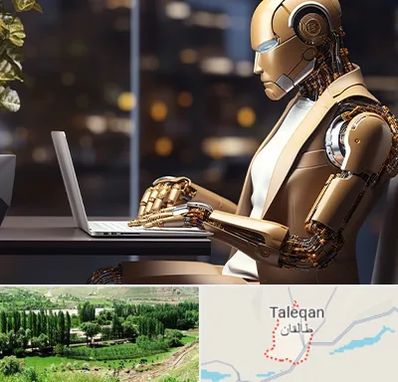 آموزش هوش مصنوعی در طالقان