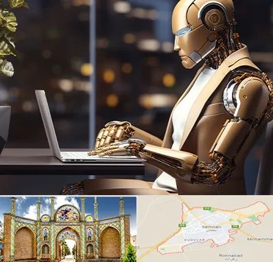 آموزش هوش مصنوعی در سمنان