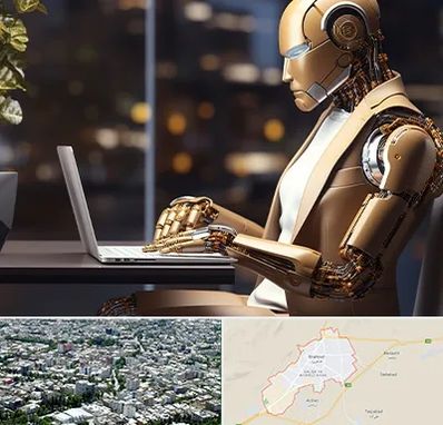آموزش هوش مصنوعی در شاهرود