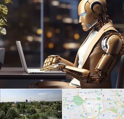 آموزش هوش مصنوعی در منطقه 16 تهران 