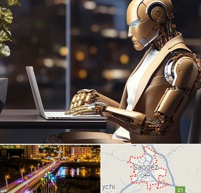 آموزش هوش مصنوعی در سقز