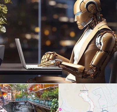 آموزش هوش مصنوعی در درکه