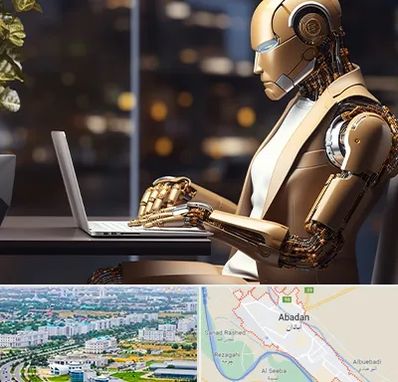 آموزش هوش مصنوعی در آبادان