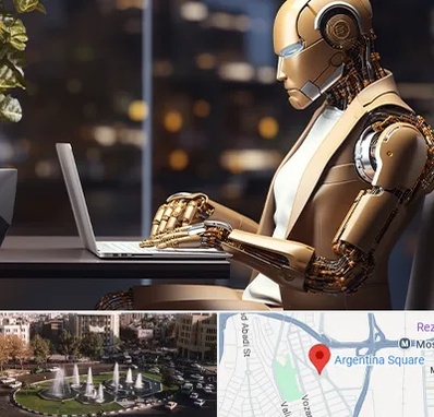 آموزش هوش مصنوعی در آرژانتین