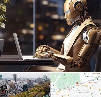 آموزش هوش مصنوعی در بلوار کشاورز 