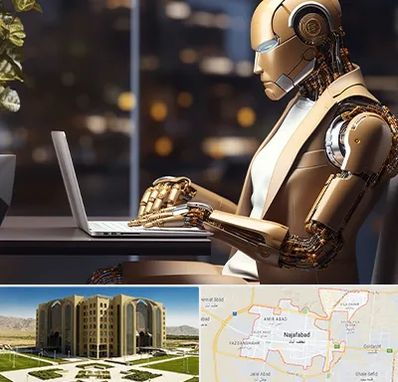 آموزش هوش مصنوعی در نجف آباد