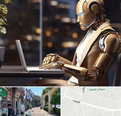 آموزش هوش مصنوعی در خیابان قزوین