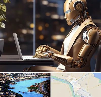 آموزش هوش مصنوعی در خرمشهر