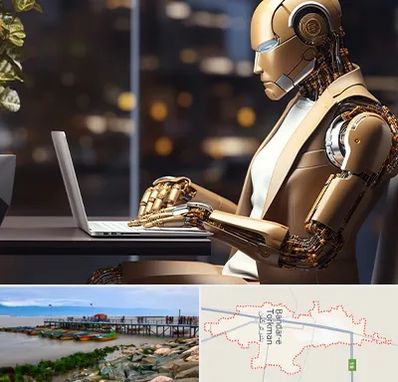 آموزش هوش مصنوعی در بندر ترکمن