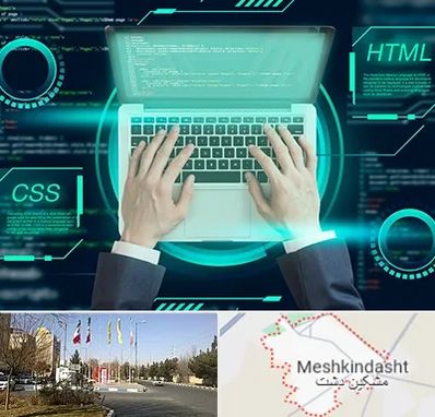 آموزش HTML و CSS در مشکین دشت